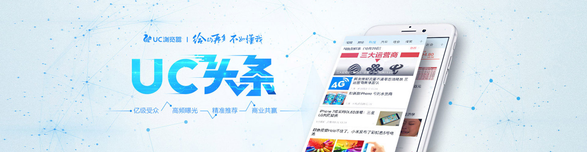 轮台信息流推广